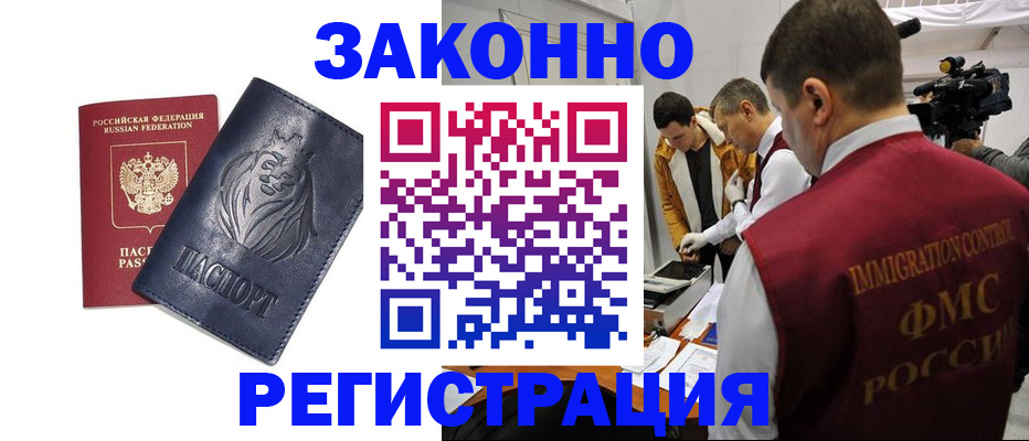 пропишу в квартире в Абакане