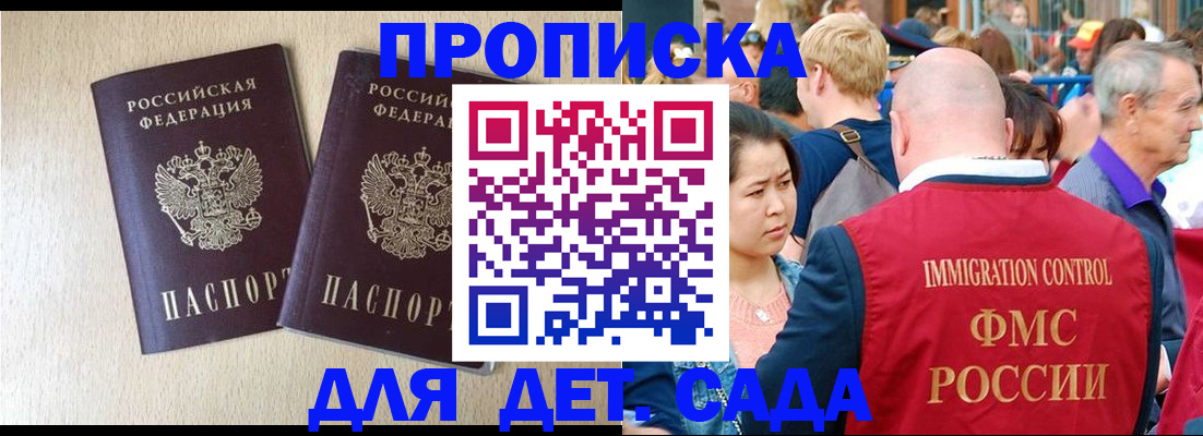найти адрес прописки в Абакане